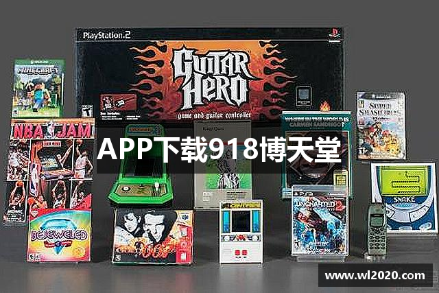 APP下载918博天堂